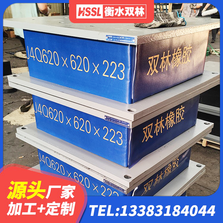 娄底HDR1000隔震支座源头工厂 娄底LRB橡胶隔震支座厂家电话 娄底楼梯隔震橡胶支座厂家 娄底建筑防震支座厂家 - 第8张
