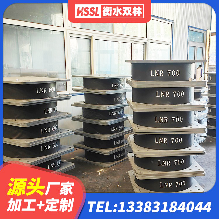 娄底LNR900橡胶支座源头工厂 娄底LNR支座源头工厂 娄底LRB铅芯隔震支座 娄底LNR700橡胶支座生产厂家