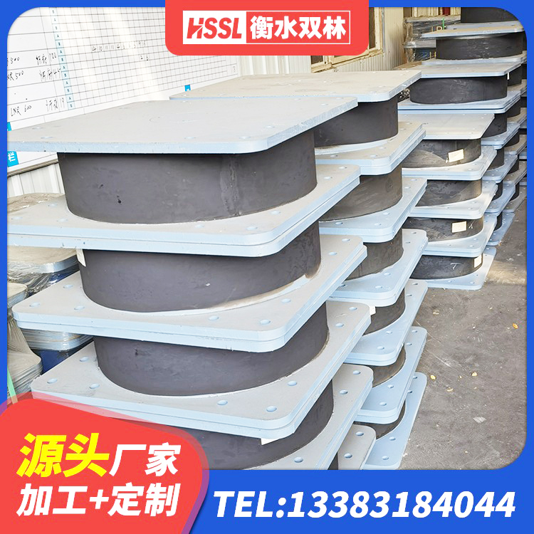 娄底建筑橡胶抗震支座源头工厂 娄底HDR1300高阻尼橡胶支座厂家电话 娄底橡胶隔震支座电话 娄底建筑矩形HDR高阻尼隔震支座厂家